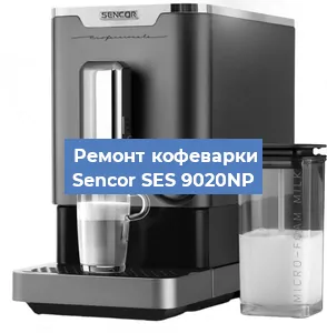 Замена ТЭНа на кофемашине Sencor SES 9020NP в Санкт-Петербурге